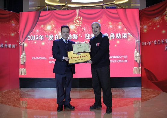 天津市慈善协会向环渤海金岸集团颁发证书和奖牌.JPG