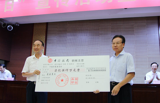 建业集团向河南省慈善总会捐赠7.5亿元，连续五年，每年1.5亿元.JPG
