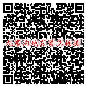 九寨沟.png