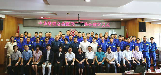 1.嘉宾与蓝天队员合影.jpg