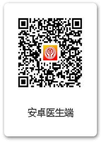 安卓医生端.png