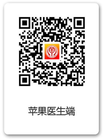 苹果医生端.png